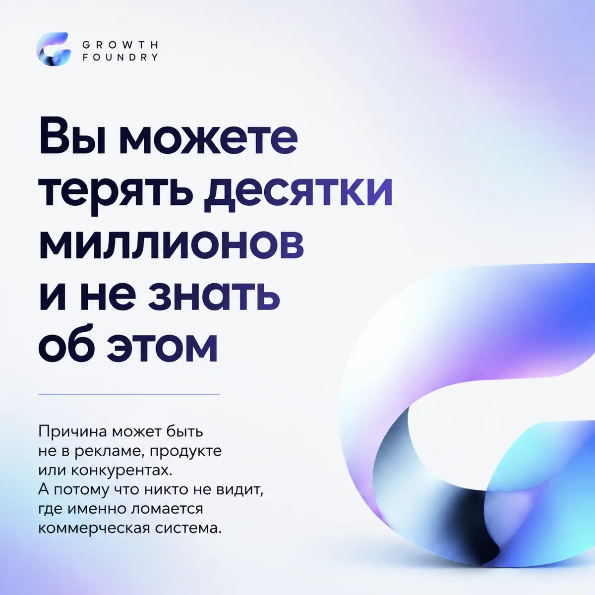 Отдел продаж обвиняет маркетинг, маркетинг ищет проблему в продажах, а собственник теряет деньги. Почему так и что с этим делать? Подробнее читайте в карточках 👇 | Сетка — социальная сеть от hh.ru