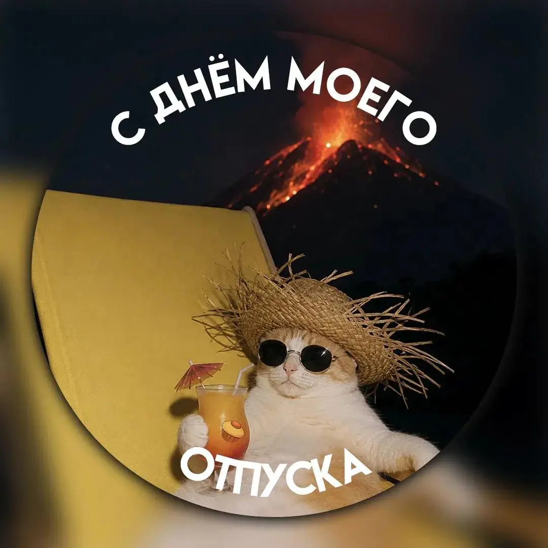 Абонент временно недоступен | Сетка — социальная сеть от hh.ru
