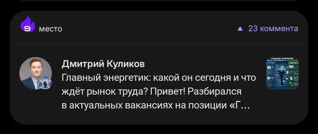 Как попасть в тренды в Сетки | Сетка — социальная сеть от hh.ru