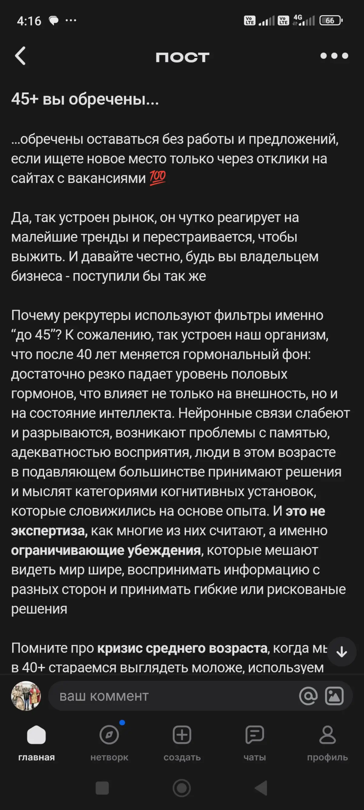 О май гад🤭 и как я такое пропустила🤩 | Сетка — социальная сеть от hh.ru