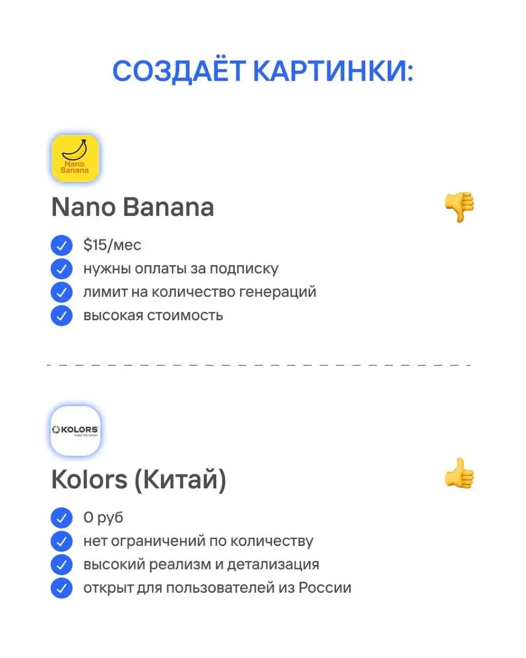 Вы часто задаёте вопросы про нейронки:

какие для чего используются
сколько стоят
есть ли бесплатные варианты

Ответ - есть)
Делюсь с вами китайскими аналогами самых известных.
Пользуетесь сами | Сетка — социальная сеть от hh.ru