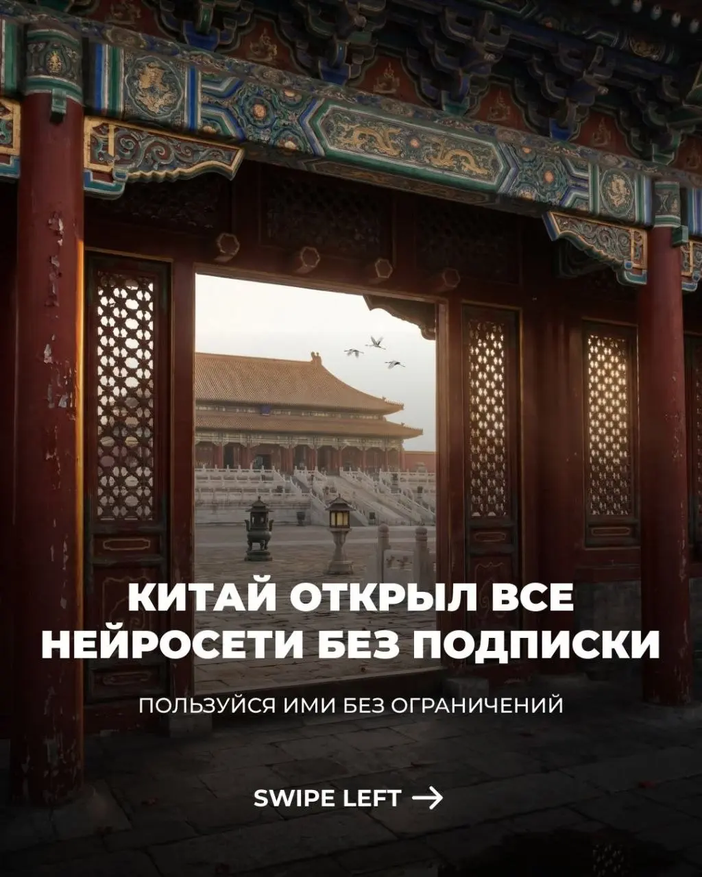 Вы часто задаёте вопросы про нейронки:

какие для чего используются
сколько стоят
есть ли бесплатные варианты

Ответ - есть)
Делюсь с вами китайскими аналогами самых известных.
Пользуетесь сами | Сетка — социальная сеть от hh.ru