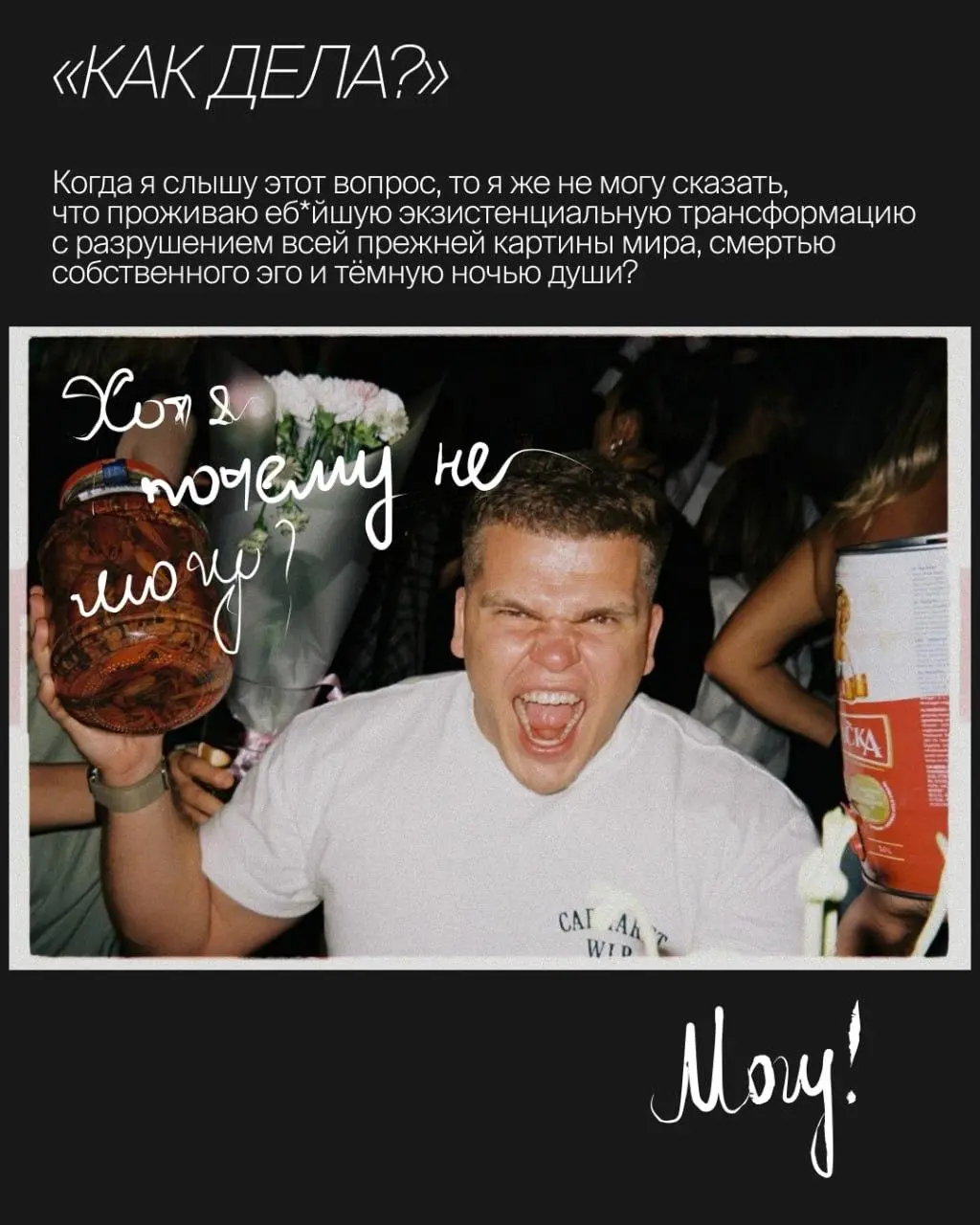 And after all, you're my wonderwall | Сетка — социальная сеть от hh.ru
