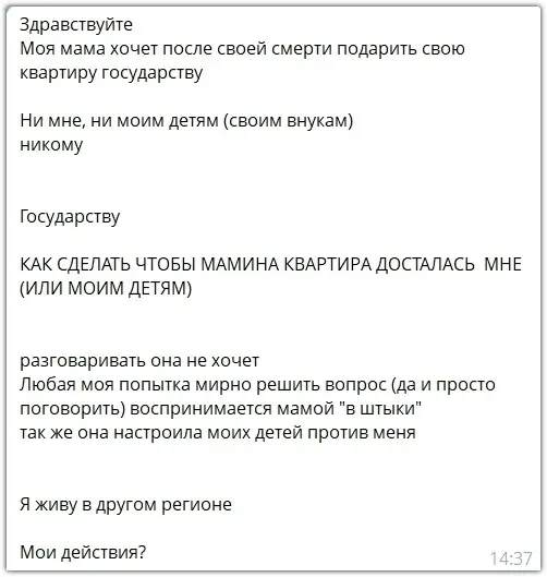 Наследство — это иллюзия, а жизнь — злая шутница»
Друзья, сегодня мы поговорим о святом — о квартирах, дачах и сбережениях, которые теоретически когда-нибудь перейдут к вам | Сетка — социальная сеть от hh.ru