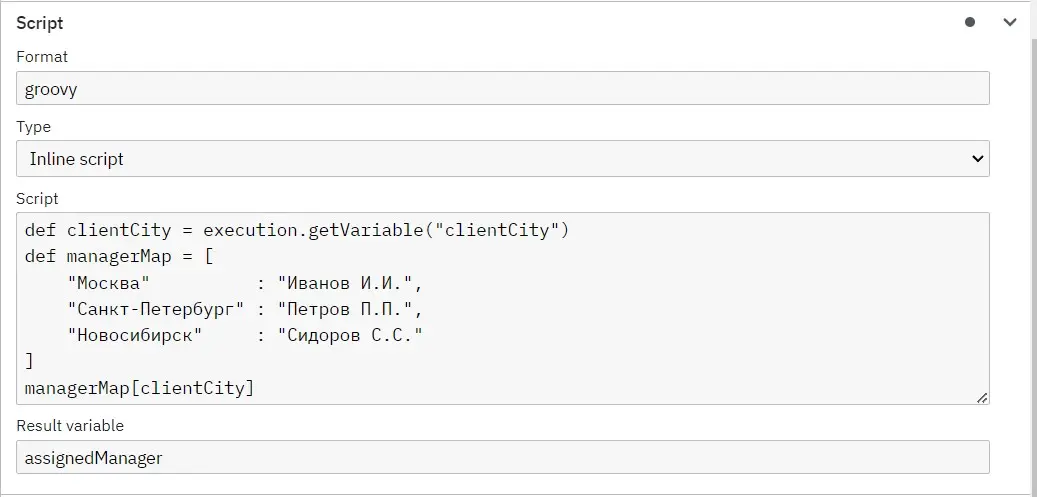 Camunda . Нюанс работы Result variable со значением null | Сетка — социальная сеть от hh.ru