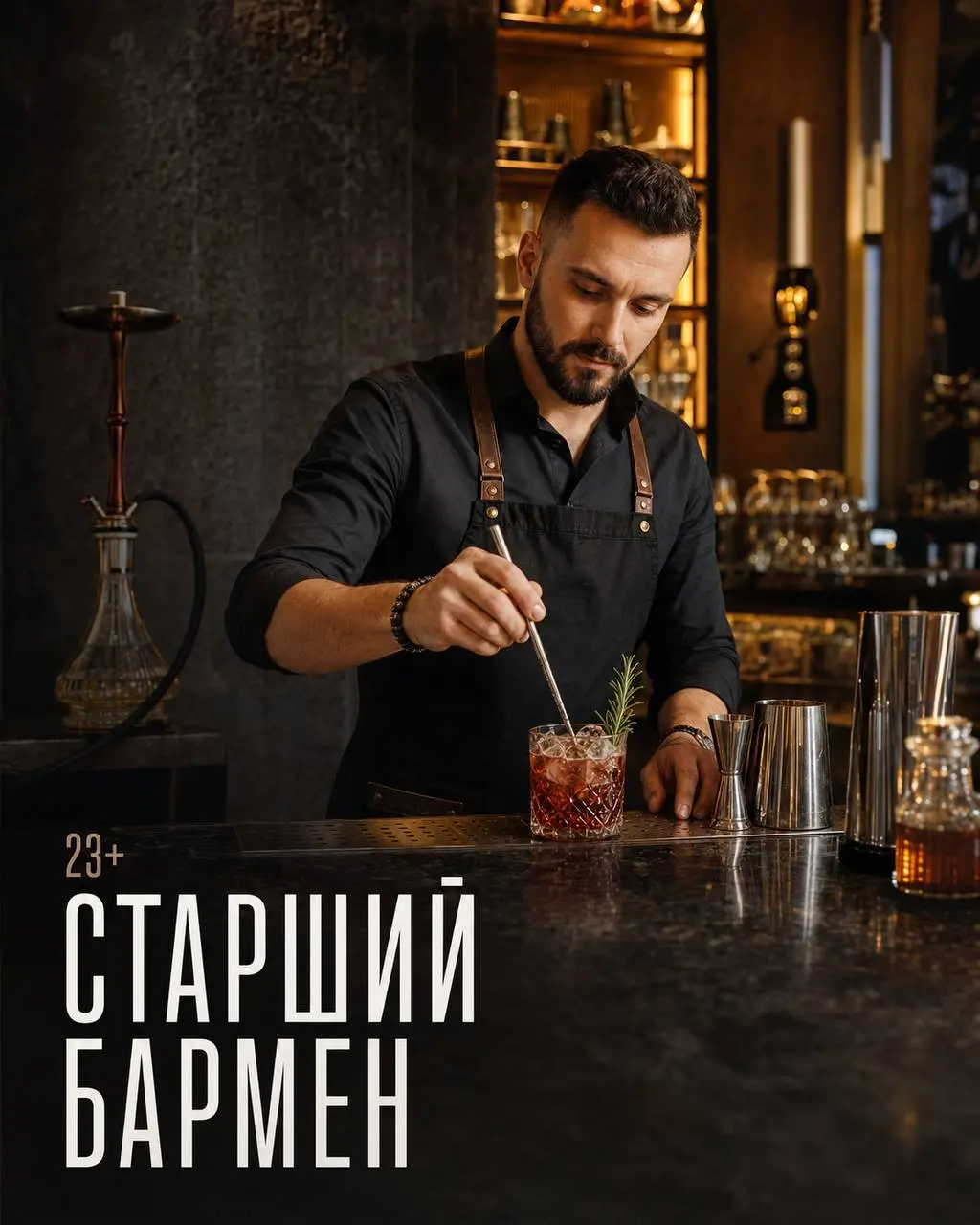 СТАРШИЙ БАРМЕН
От 120 000₽ + чаевые
Hookah Place SYMBOL
• Москва, проезд Невельского, 6к2, ЖК “Символ”
• Рестораны/Кафе
• @KultistZZ
Полное описание вакансии размещено в Телеграм и Макс | Сетка — социальная сеть от hh.ru