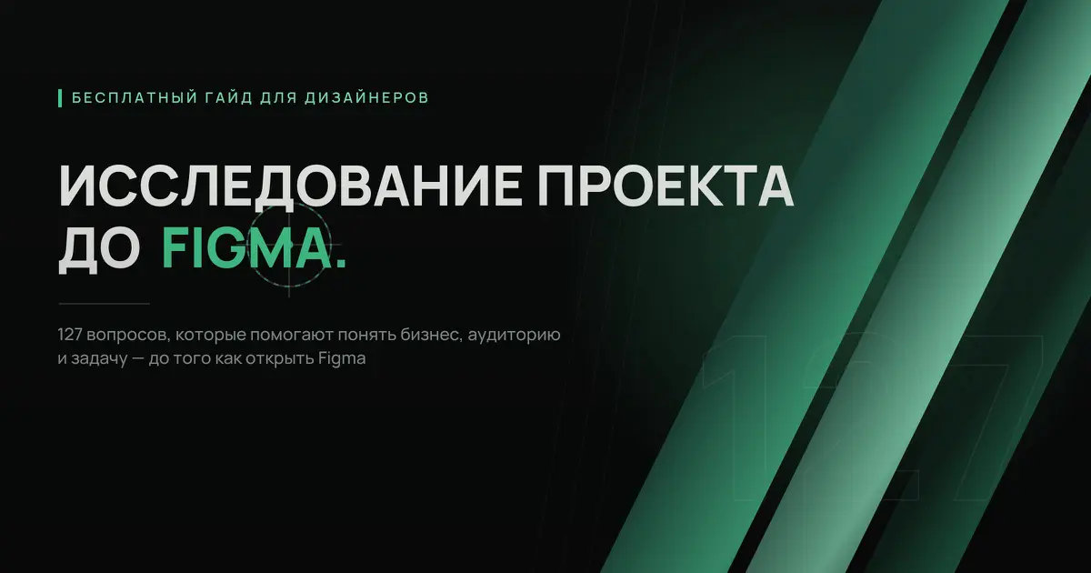 Исследование проекта до Figma. | Сетка — социальная сеть от hh.ru