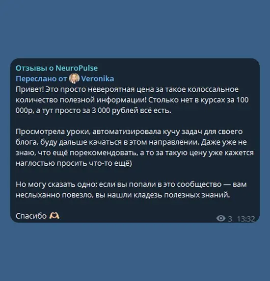 Всю неделю я показывал ценность и почти не говорил про деньги. Сейчас скажу.
Цена не бывает высокой или низкой сама по себе — только рядом с тем, что вы получаете | Сетка — социальная сеть от hh.ru
