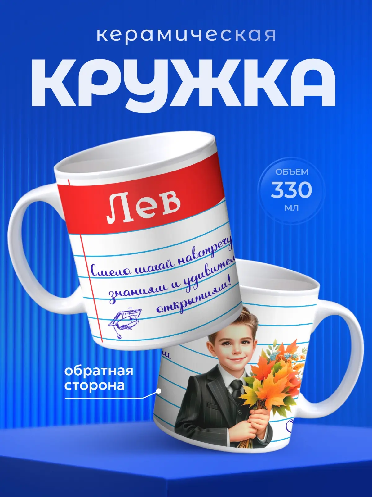 Макет для печати на кружке | Сетка — социальная сеть от hh.ru
