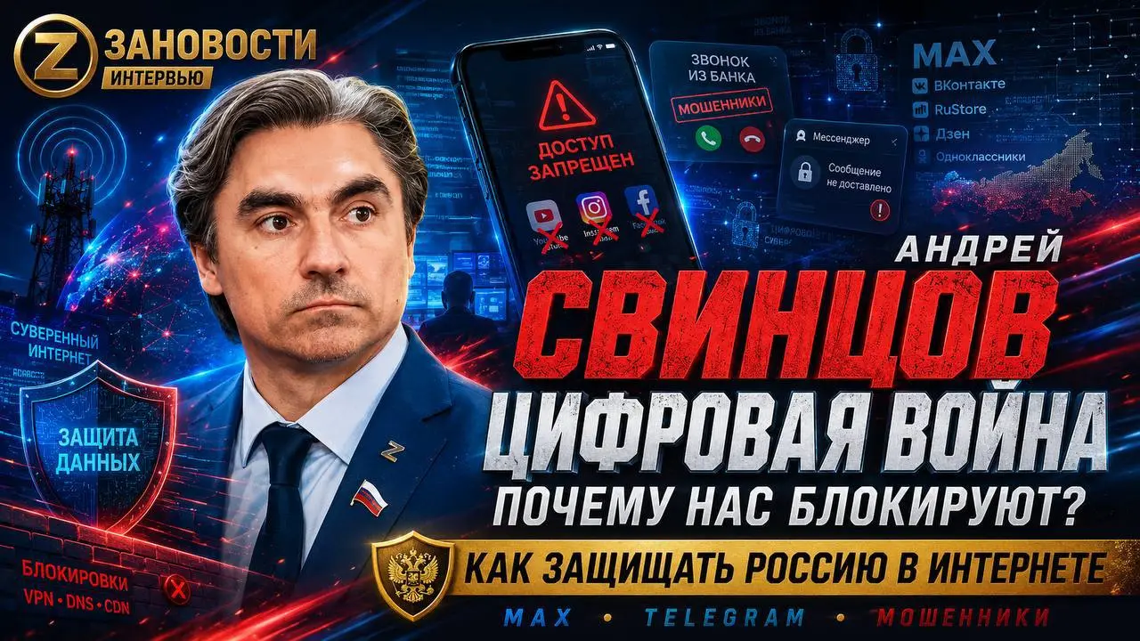 🆕 Вышло долгожданное интервью с Андреем Свинцовым
Андрей Свинцов - Депутат Государственной Думы, заместитель председателя комитета по информационной политике и кандидат от Партии пенсионеров рассказал... | Сетка — социальная сеть от hh.ru