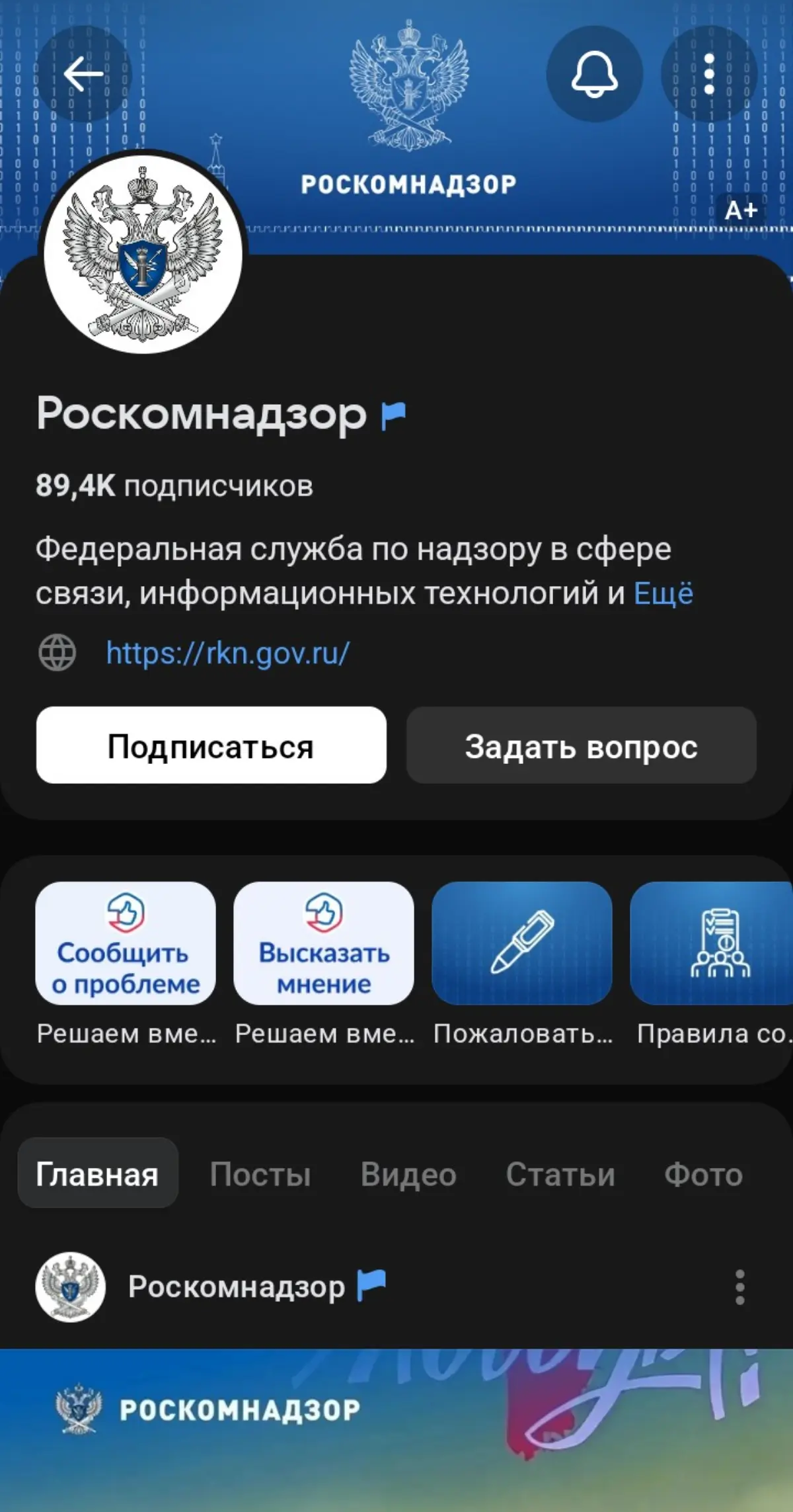 Роскомнадзор блокирует весь мировой интернет и ограничивает доступ к отдельным ресурсам даже в российском сегменте сети. При этом мировой интернет принадлежит всем жителям планеты Земля | Сетка — социальная сеть от hh.ru