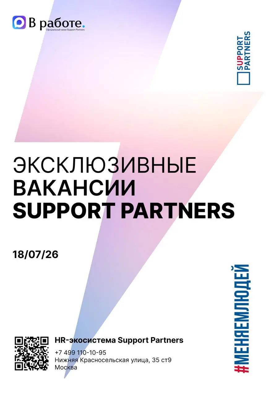 #вакансии
Еженедельная подборка эксклюзивных вакансий недели, которую подписчики нашего канала получают всегда первыми.
Помогаем компаниям и людям найти друг друга | Сетка — социальная сеть от hh.ru