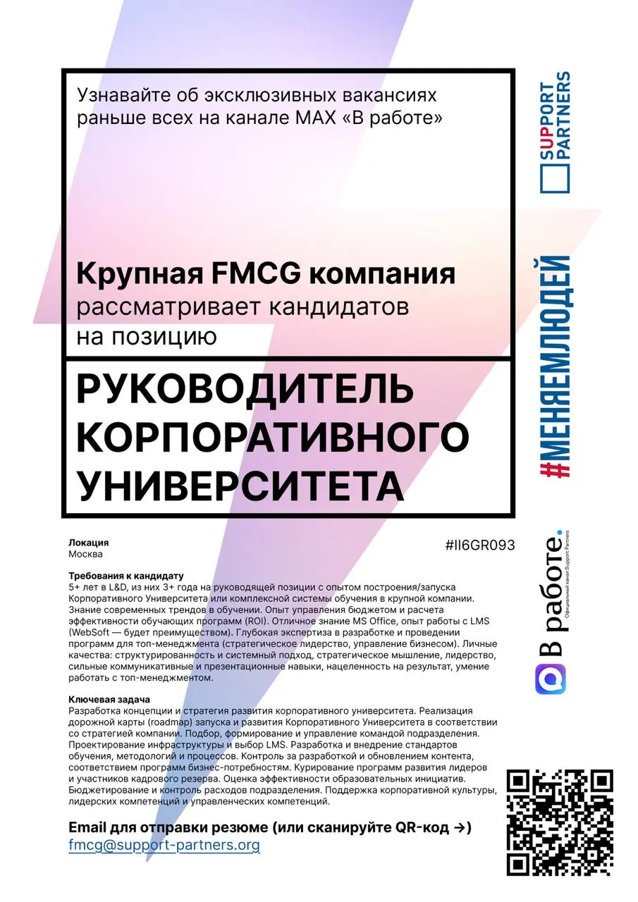 #вакансии
Еженедельная подборка эксклюзивных вакансий недели, которую подписчики нашего канала получают всегда первыми.
Помогаем компаниям и людям найти друг друга | Сетка — социальная сеть от hh.ru