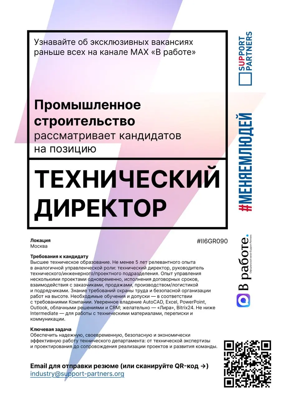 #вакансии
Еженедельная подборка эксклюзивных вакансий недели, которую подписчики нашего канала получают всегда первыми.
Помогаем компаниям и людям найти друг друга | Сетка — социальная сеть от hh.ru