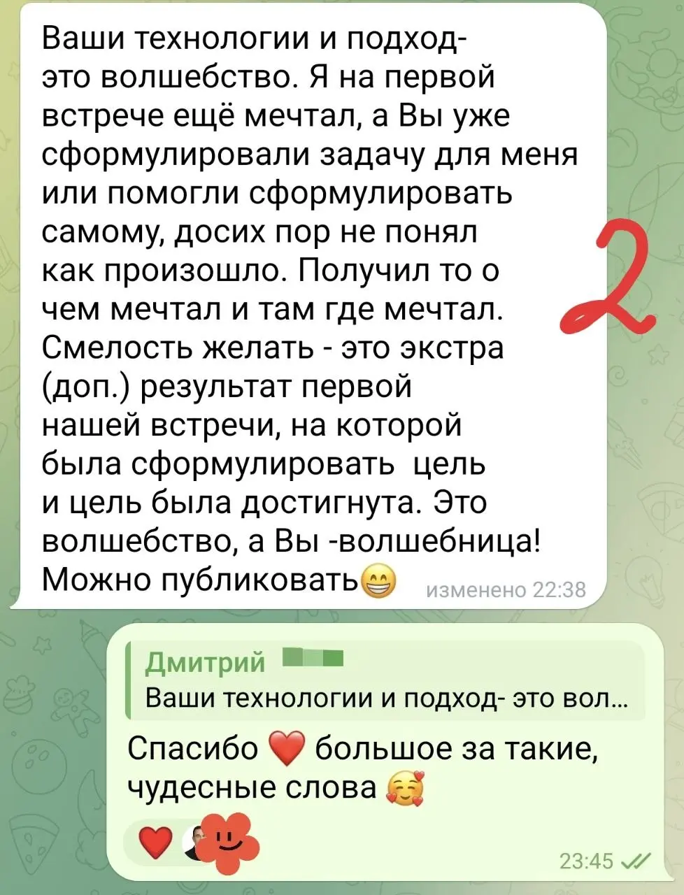Летний оффер - предложение о работе у любимого клиента Дмитрия ▶️Операционный директор, 500к фикс на руки, Питер (было еще 2-ое предложение)
Сначала Дмитрий написал мне 03 | Сетка — социальная сеть от hh.ru