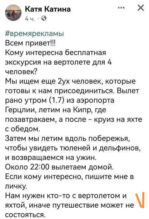 СРОЧНО! МАКСИМАЛЬНЫЙ РЕПОСТ!  ГОРЯЩИЙ ТУР 🔥 | Сетка — социальная сеть от hh.ru