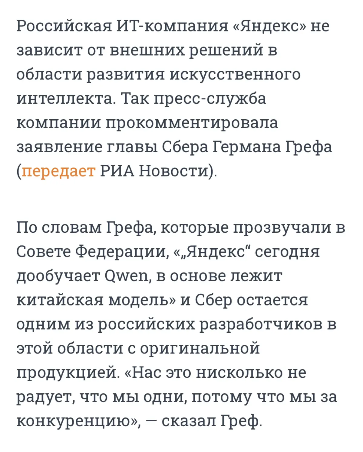 Пример саморекламы через косяк конкурента ☕😎 | Сетка — социальная сеть от hh.ru