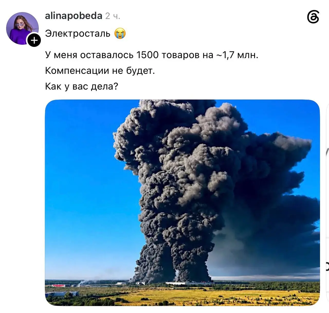 Соцсети прямо сейчас:
Интересна последующая реакция Wildberries. | Сетка — социальная сеть от hh.ru