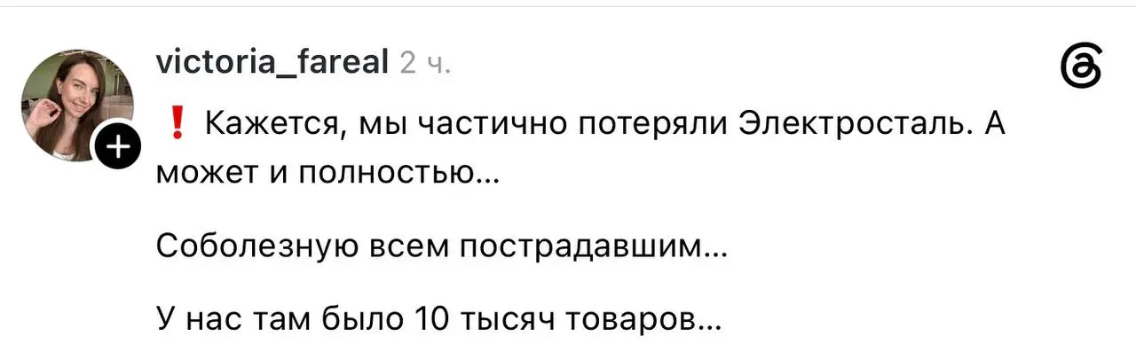 Соцсети прямо сейчас:
Интересна последующая реакция Wildberries. | Сетка — социальная сеть от hh.ru