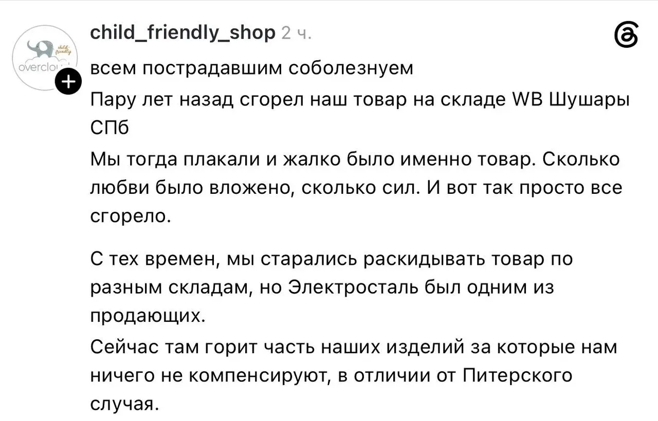 Соцсети прямо сейчас:
Интересна последующая реакция Wildberries. | Сетка — социальная сеть от hh.ru