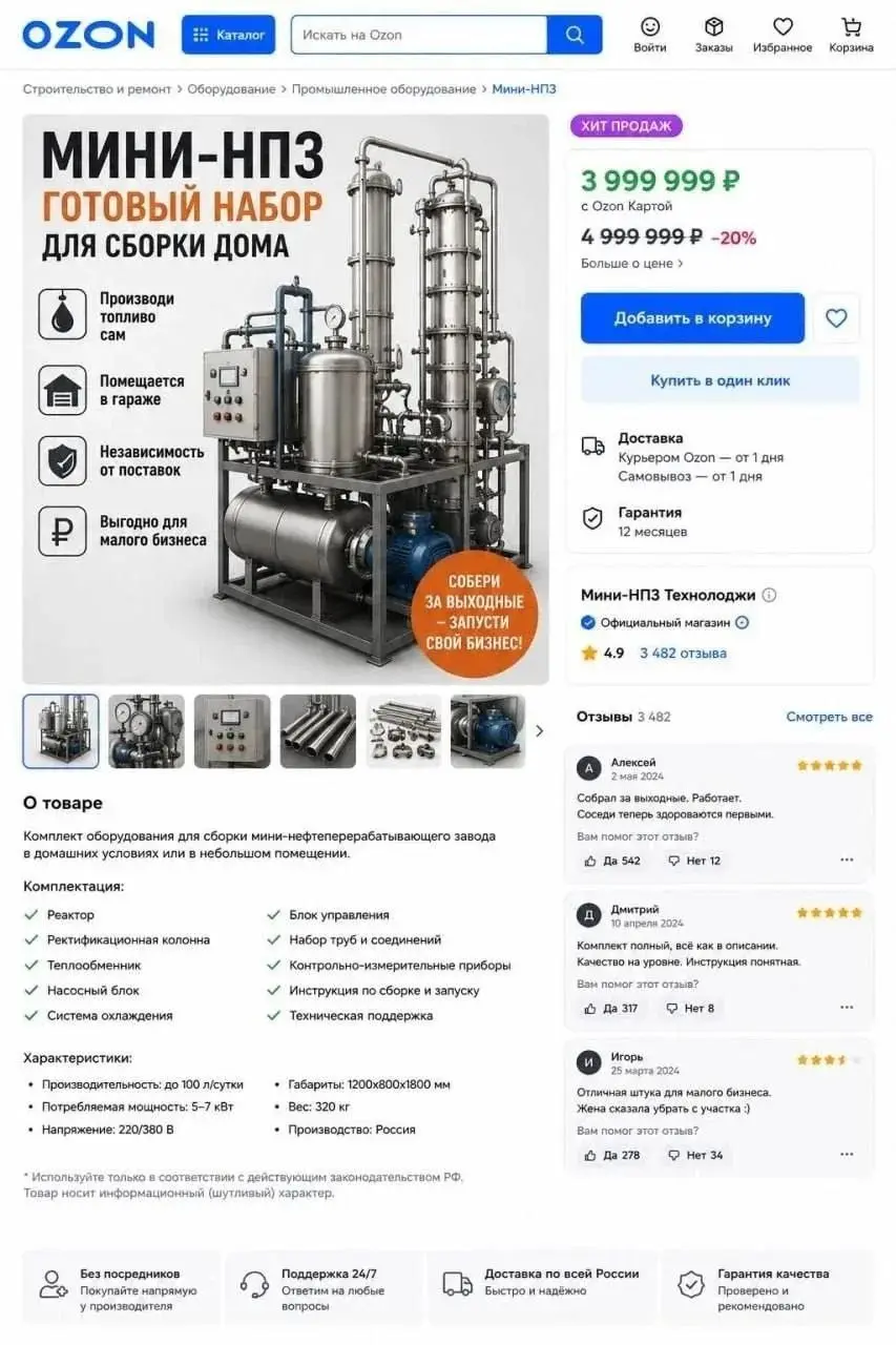Тэкс, автоматизаторы, настало наше время.
Бензина в стране, маловато... Значит, пора брать ситуацию в свои руки и начинать производить его самостоятельно | Сетка — социальная сеть от hh.ru