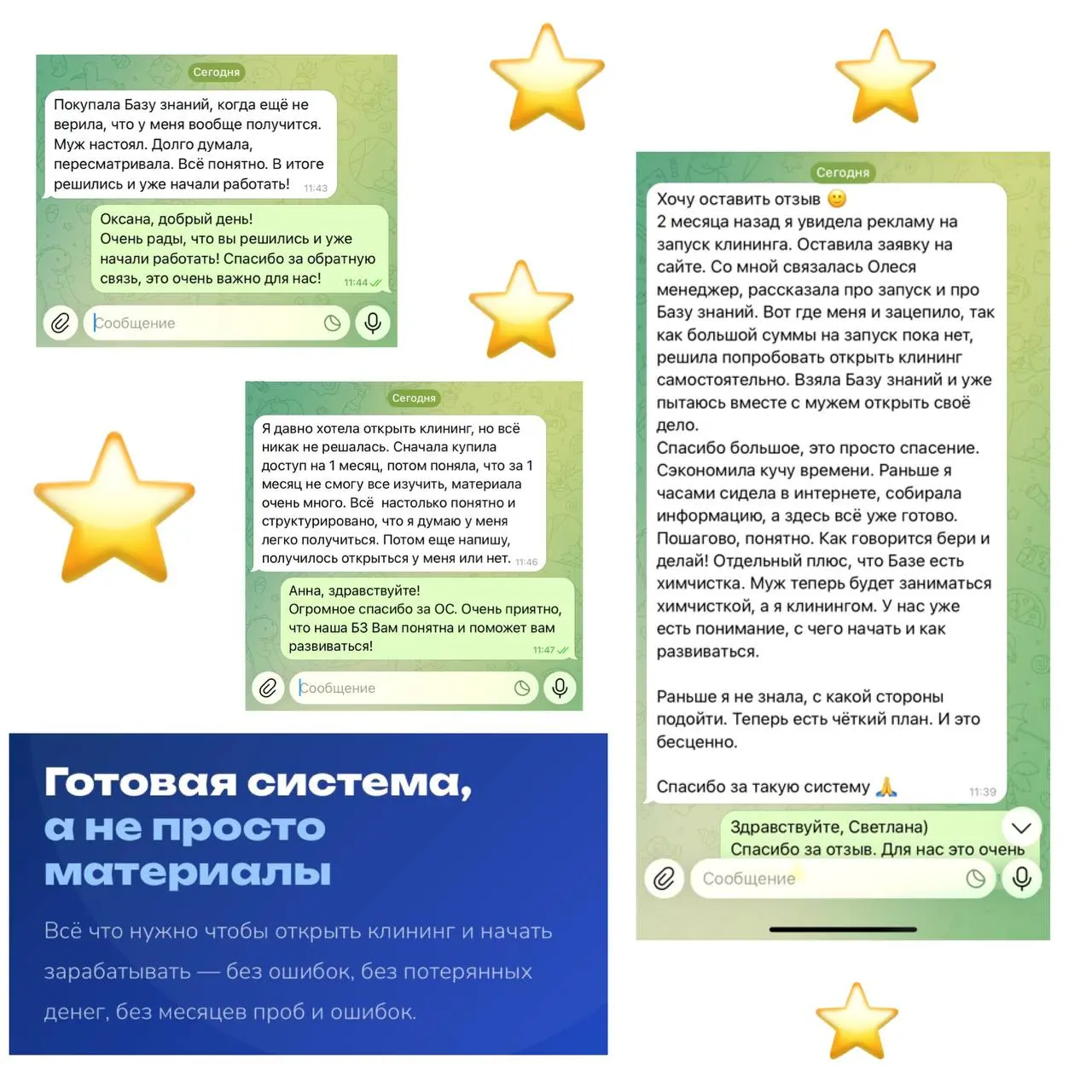 🎯 Реальные отзывы о Базе знаний: что говорят те, кто уже купил
Когда я создавала Базу знаний, я хотела одного, чтобы у вас была готовая система, а не просто «папка с файлами» | Сетка — социальная сеть от hh.ru