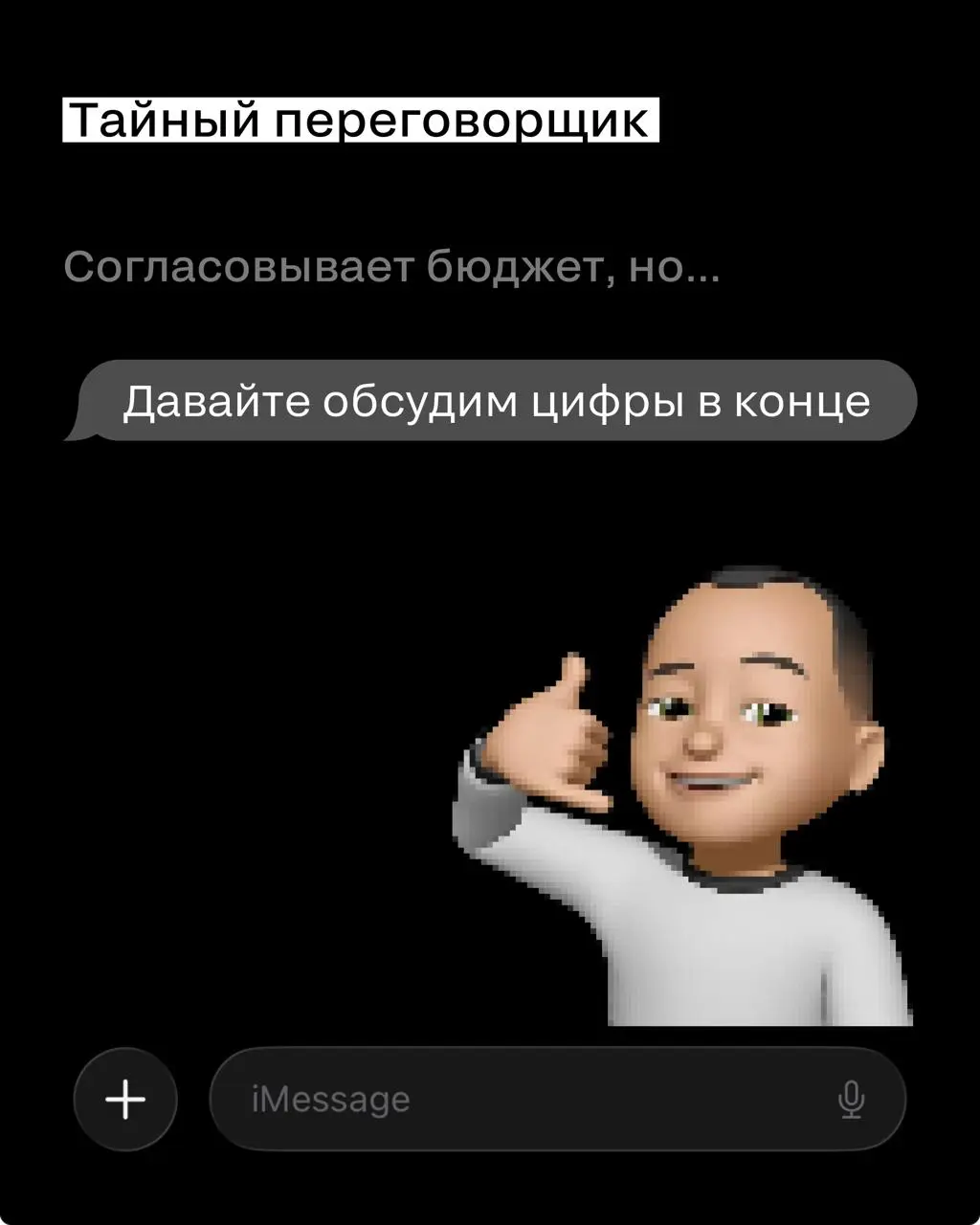 Подготовили для вас типы клиентов при согласовании бюджета
Узнали кого? 😉😉 | Сетка — социальная сеть от hh.ru