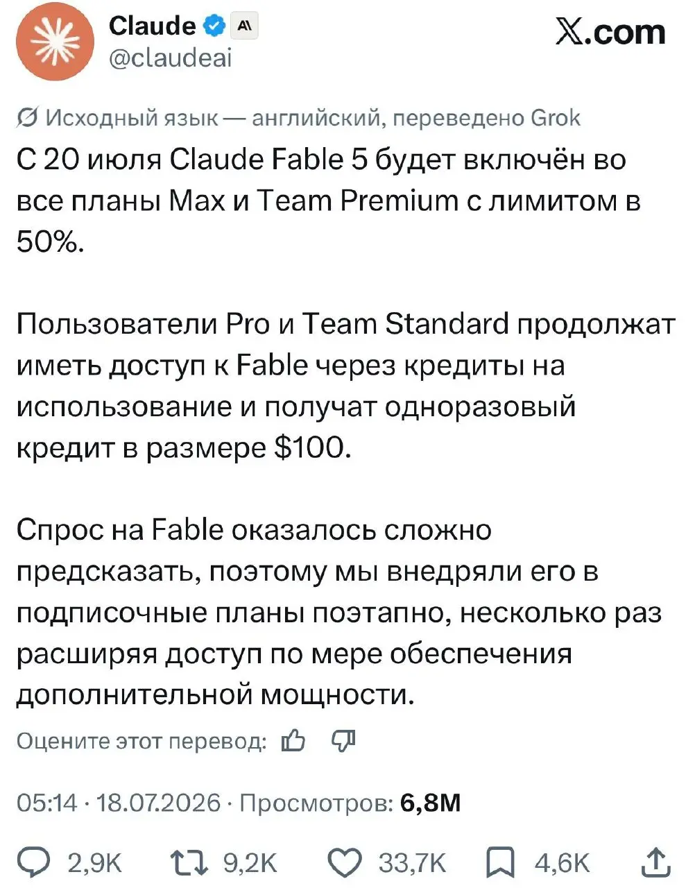 Fable 5 в pro подписке не будет, только по api | Сетка — социальная сеть от hh.ru