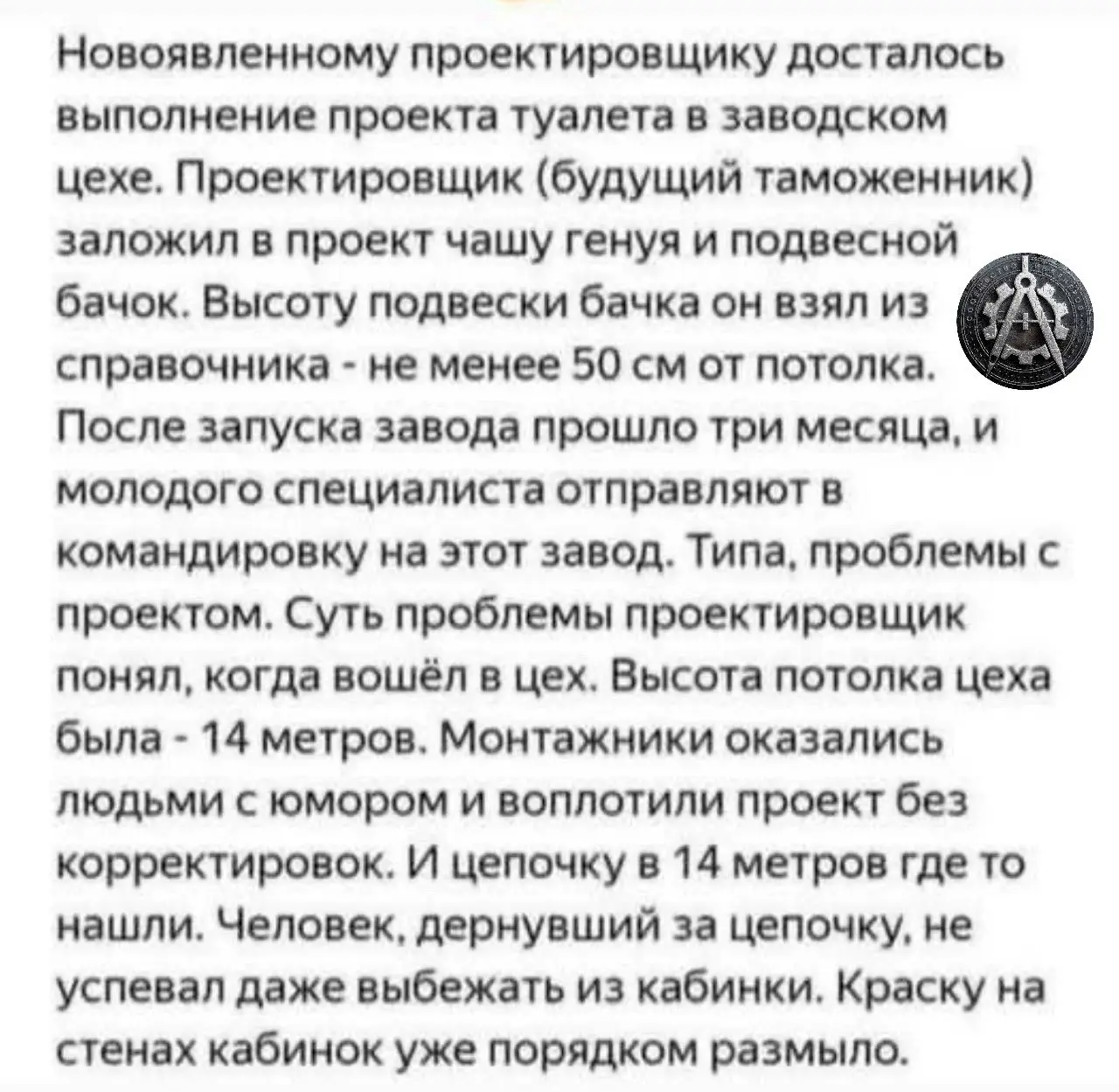 Все по проекту, господа, все по проекту… | Сетка — социальная сеть от hh.ru