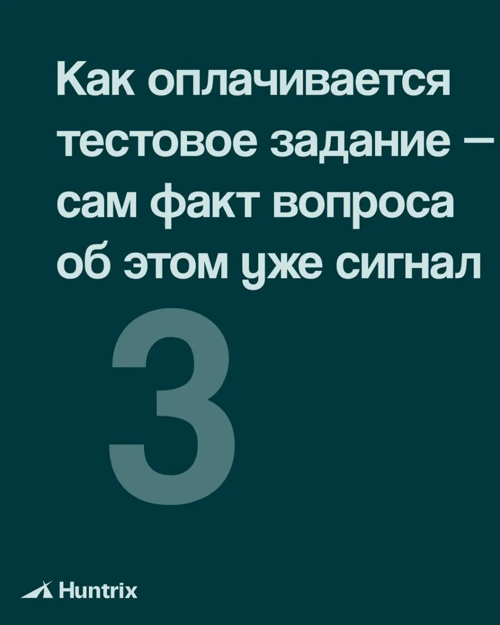 В карусели 5 важных пунктов, которые нужно проработать еще до офера✅ | Сетка — социальная сеть от hh.ru