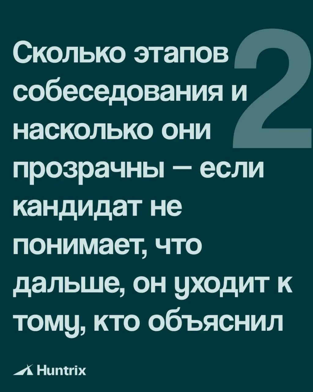 В карусели 5 важных пунктов, которые нужно проработать еще до офера✅ | Сетка — социальная сеть от hh.ru