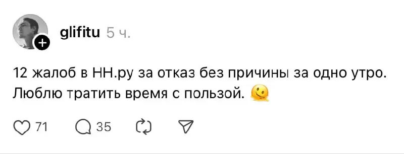 НН уже давно неживая автоматизированная система. Если вам по-человечески ответили, в этот день надо не работу искать, а бежать за лотерейным билетом, удача явно сегодня с вами.. | Сетка — социальная сеть от hh.ru