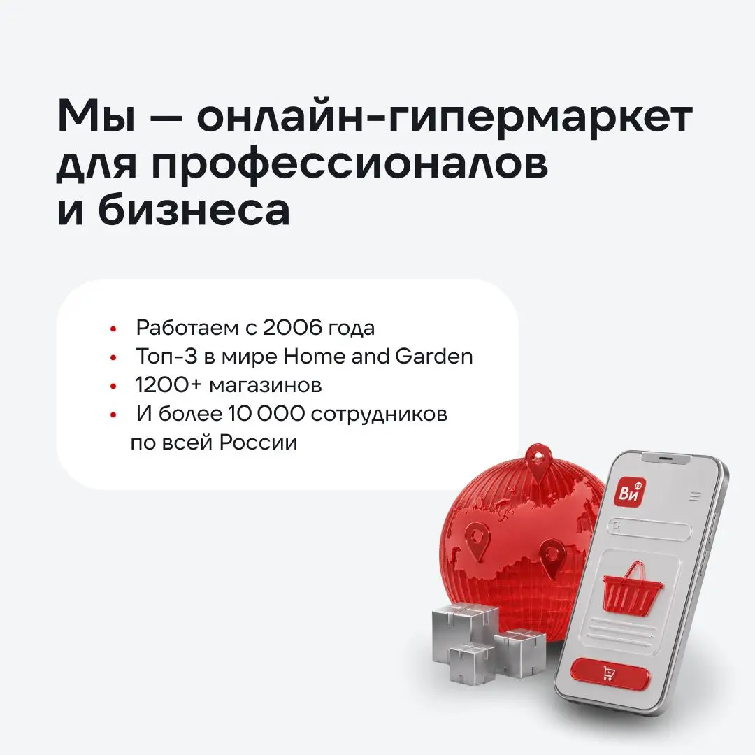 ВИ.ру — это только про дрели? А вот и нет!
Подпишись, чтобы быть в курсе новостей из мира ВИ, актуальных вакансий и новых интересных постов 🔥 | Сетка — социальная сеть от hh.ru