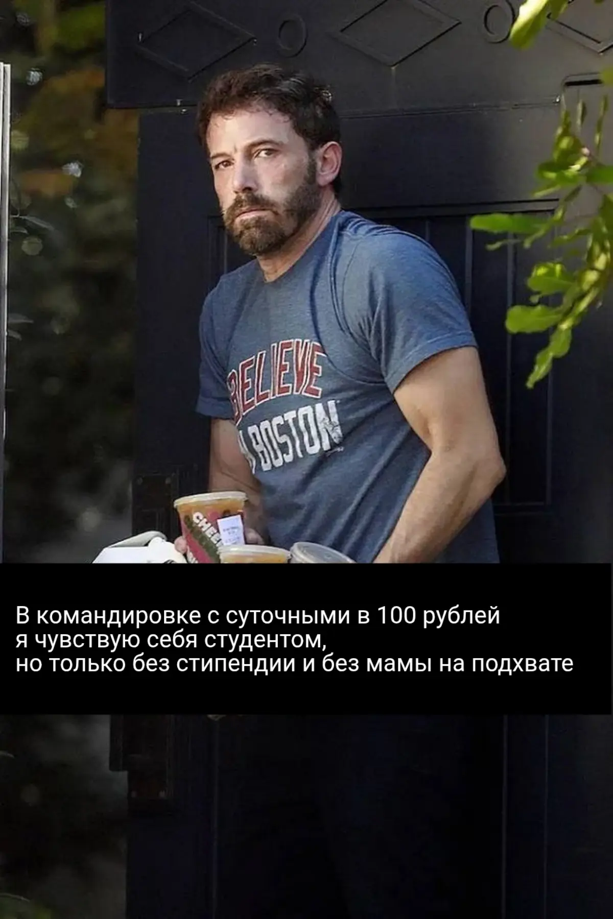 Суточные - 100 рублей | Сетка — социальная сеть от hh.ru