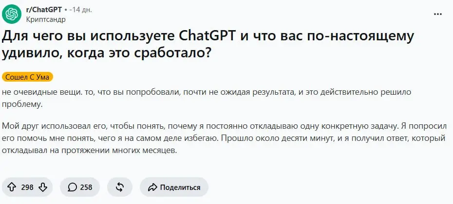 Как люди используют ChatGPT на самом деле: неожиданные кейсы
1️⃣ В июне был на сплаве по реке Белой в Башкирии. С детства люблю спиннинг, знаю свои водоемы наизусть | Сетка — социальная сеть от hh.ru