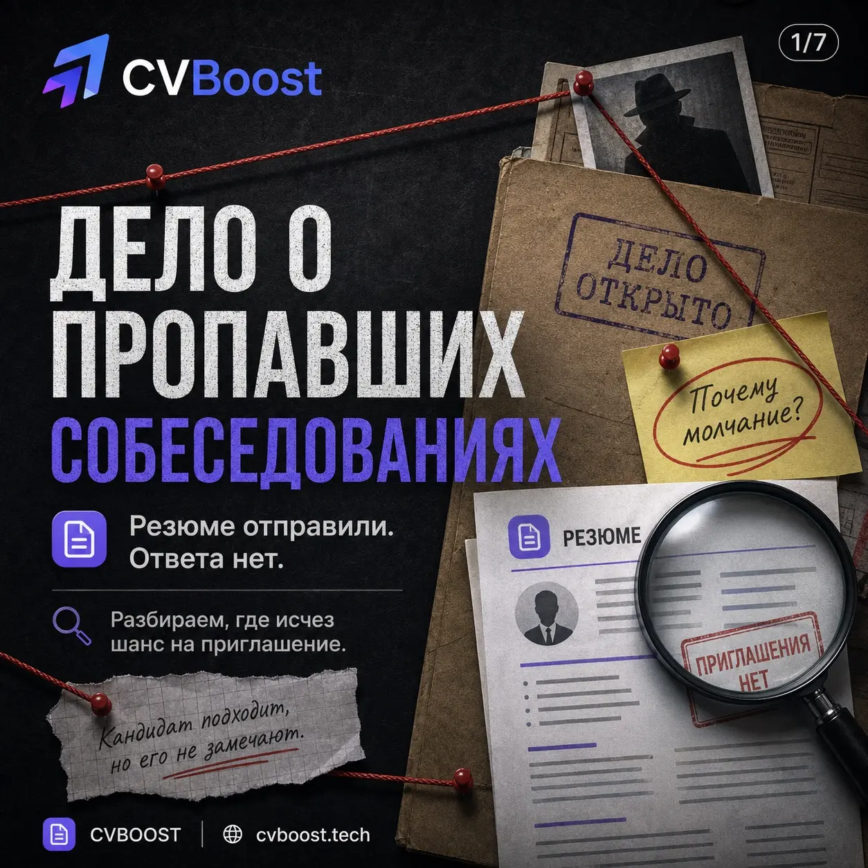 Дело о пропавших приглашениях 📁 | Сетка — социальная сеть от hh.ru