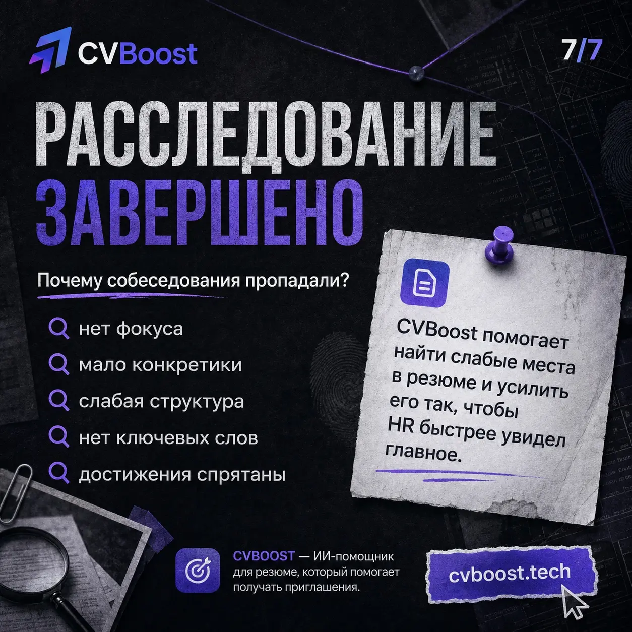 Дело о пропавших приглашениях 📁 | Сетка — социальная сеть от hh.ru