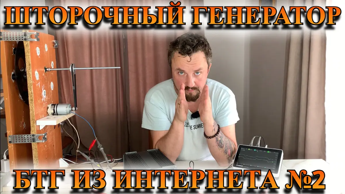 Эксперимент с Шторочным генератором | Сетка — социальная сеть от hh.ru