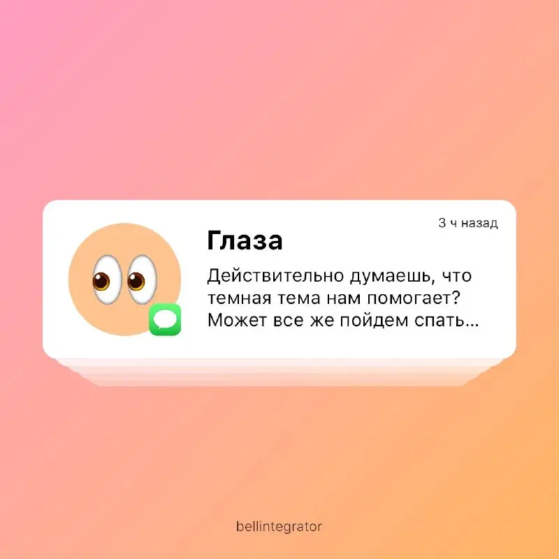 У вас новые сообщения 📩
Советуем прочитать!
#BellintegratorTeam #bellintegrator | Сетка — социальная сеть от hh.ru