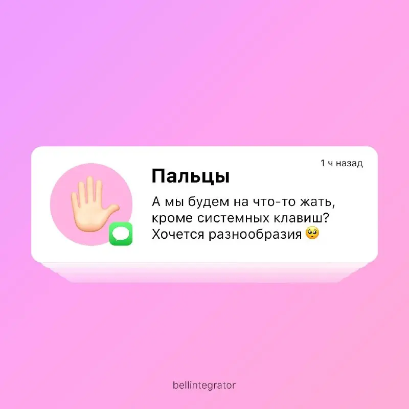 У вас новые сообщения 📩
Советуем прочитать!
#BellintegratorTeam #bellintegrator | Сетка — социальная сеть от hh.ru
