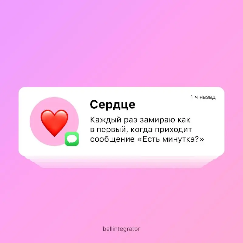 У вас новые сообщения 📩
Советуем прочитать!
#BellintegratorTeam #bellintegrator | Сетка — социальная сеть от hh.ru
