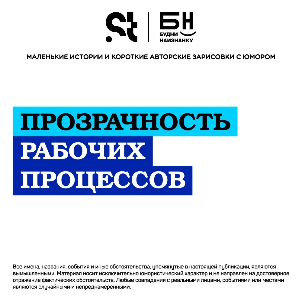 Прозрачность рабочих процессов | Сетка — социальная сеть от hh.ru