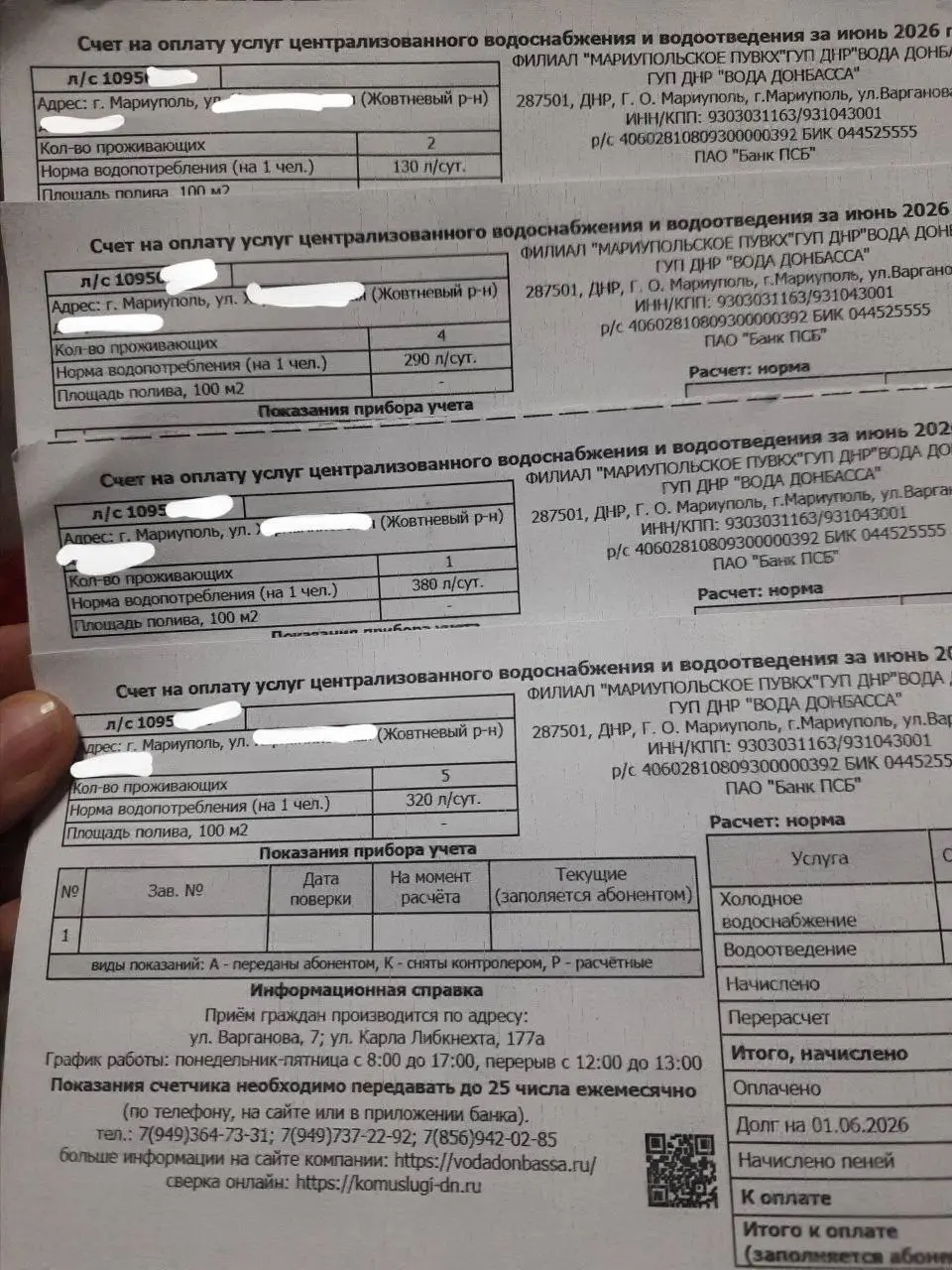 Жители повреждённых домов просят объяснить, откуда берутся долги за воду
По словам людей, счета приходят даже на квартиры и дома, которые были разрушены, долгое время пустовали или остаются непригодны... | Сетка — социальная сеть от hh.ru