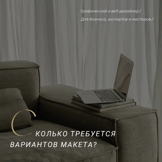 Сколько требуется вариантов макета? | Сетка — социальная сеть от hh.ru