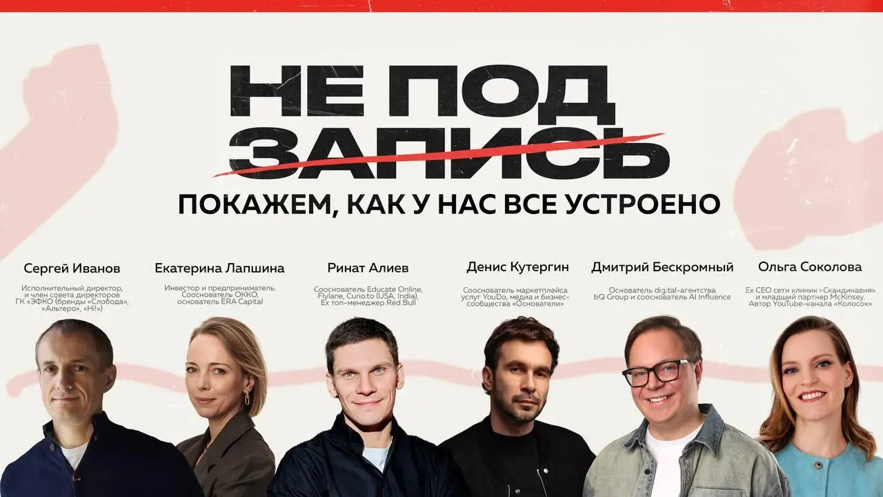 То, что вырезают при монтаже
Любое публичное выступление — это 80% подготовленного и 20% того, что говорится сгоряча: цифры, имена, конфликты.
Ровно эти 20% потом вырезают при монтаже | Сетка — социальная сеть от hh.ru