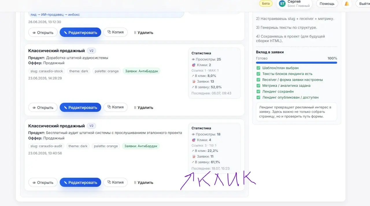 А у нас опять обновления!
Во-первых, сделал удобнее интерфейс, увеличил размеры текстовых полей, теперь скроллить меньше.
Во вторых, поднял снизу кнопку сохранения лендинга, как просили пользователи | Сетка — социальная сеть от hh.ru