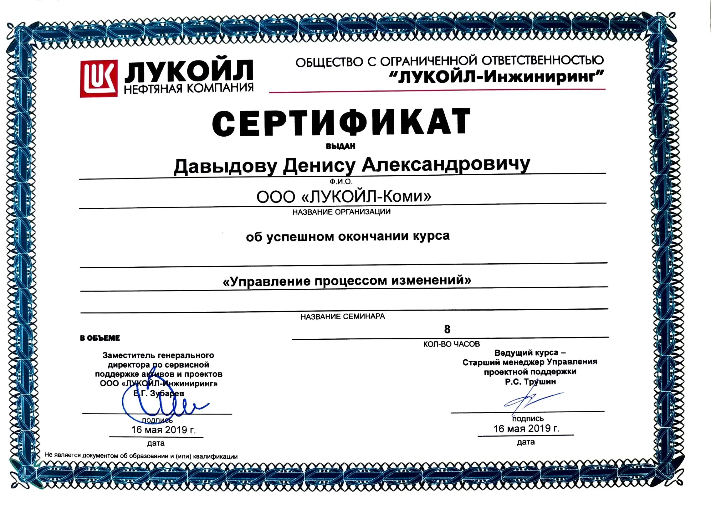 Network member avatar
