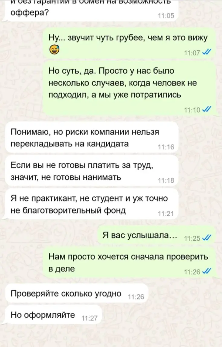 HR решила наглядно показать, что бывает, когда при подборе кандидатов на вакансию встречается человек, который знает Трудовой кодекс. Хотя, может умеет пользоваться ИИ | Сетка — социальная сеть от hh.ru