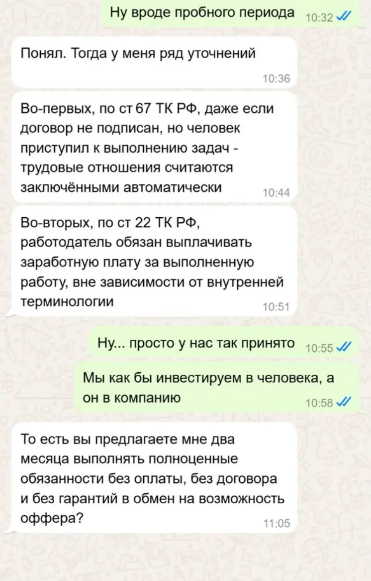 HR решила наглядно показать, что бывает, когда при подборе кандидатов на вакансию встречается человек, который знает Трудовой кодекс. Хотя, может умеет пользоваться ИИ | Сетка — социальная сеть от hh.ru