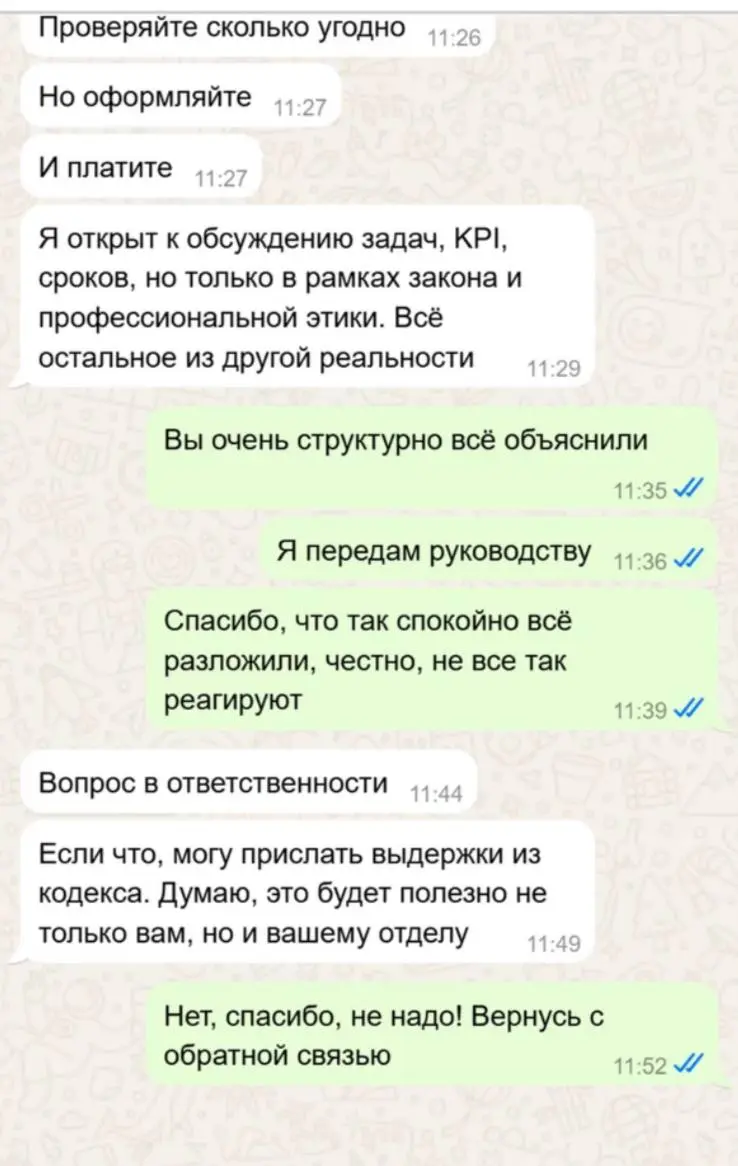 HR решила наглядно показать, что бывает, когда при подборе кандидатов на вакансию встречается человек, который знает Трудовой кодекс. Хотя, может умеет пользоваться ИИ | Сетка — социальная сеть от hh.ru